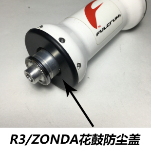 Campagnolo/Fulcrum R3 R4 ZONDA 轮组花鼓防尘盖塑料边盖修补件