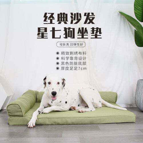 狗窝垫子耐咬四季通用小大型犬金毛冬季睡垫可拆洗宠物冬天保暖床