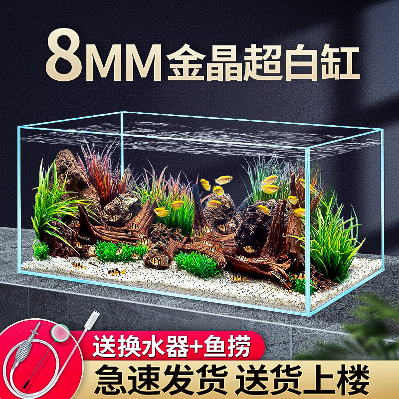 金晶超白五线玻璃鱼缸新款金鱼缸斗鱼缸客厅大型桌面生态缸溪流缸,宠物/宠物食品及用品,桌面缸,淘宝优惠券,粉丝福利购,淘宝优惠卷
