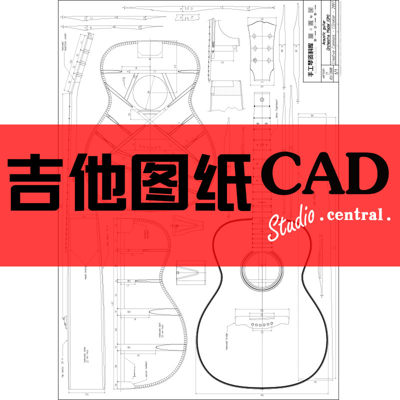 40寸OM桶型吉他模板原声吉他图纸吉他图纸吉他模板手工琴吉他模板