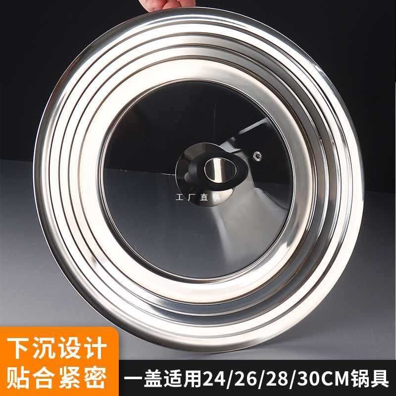 A7L聪明盖24cm不锈钢锅盖通用26可视盖子28家用炒锅汤锅蒸锅玻璃