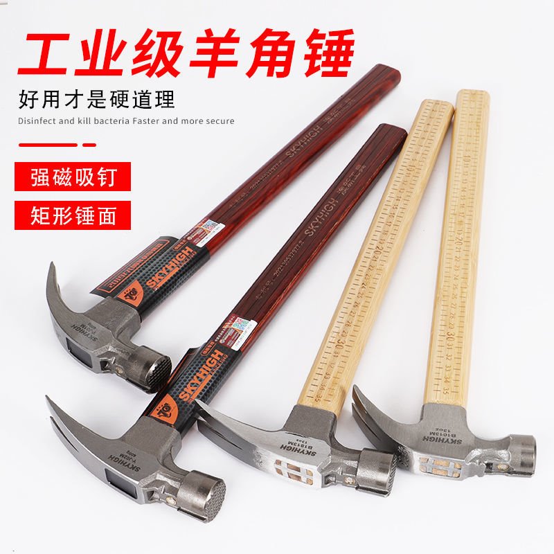 澳新工具木工羊角锤子多功能起钉锤纤维柄锤把圆头强磁建筑专用