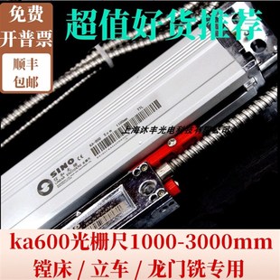 SINO信和电子尺镗牀KA600光栅尺龙门铣牀光栅尺KA600数显尺读数头