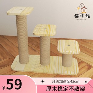 猫抓板老猫踏板猫跳台矮脚猫台阶跳板猫墙猫爬架楼梯猫玩梯猫咪雅