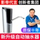 桶装 水抽水器充电饮水机家用电动小巧纯净水桶压水器自动吸上水器