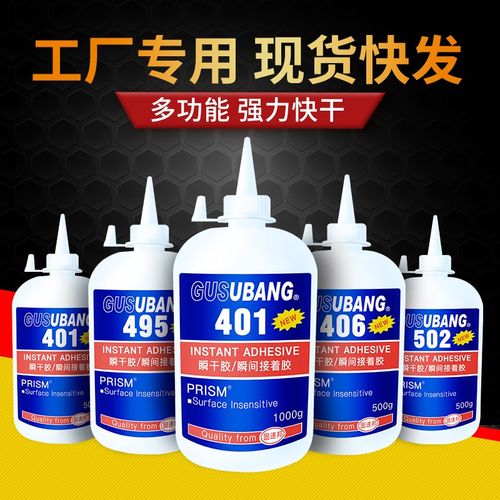 401胶水强力胶495/406/403粘金属塑料橡胶快干502大瓶瞬干胶500g