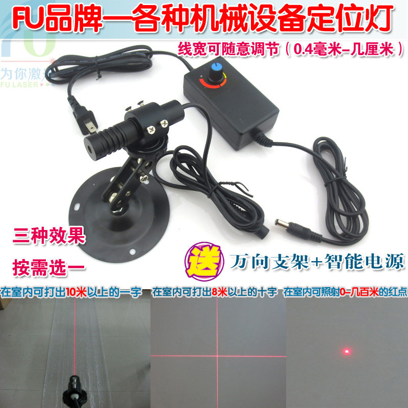 690nm50mw可调焦距点状一字十字激光器 机械设备定位红外镭射模组