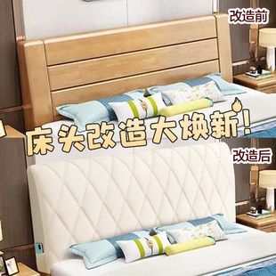 老式1米8床的木头硬板床头罩实木床头套罩软包2024新款加厚全包型