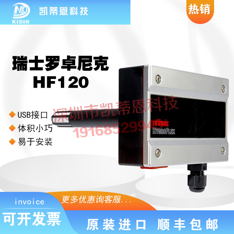 罗卓尼克温湿度变送器HF120-WB1XD1XX二线制暖通温湿度计
