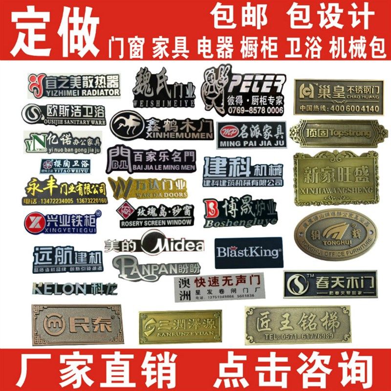 金属标牌定做门业家具电器橱柜卫浴铜铝标牌铭牌仿古铜标商标定制