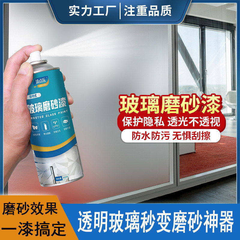 磨砂玻璃油漆改色防窥遮光膜办公室卫生间窗户透光不透人喷雾贴纸,家居饰品,玻璃膜/贴,淘宝优惠券,粉丝福利购,淘宝优惠卷