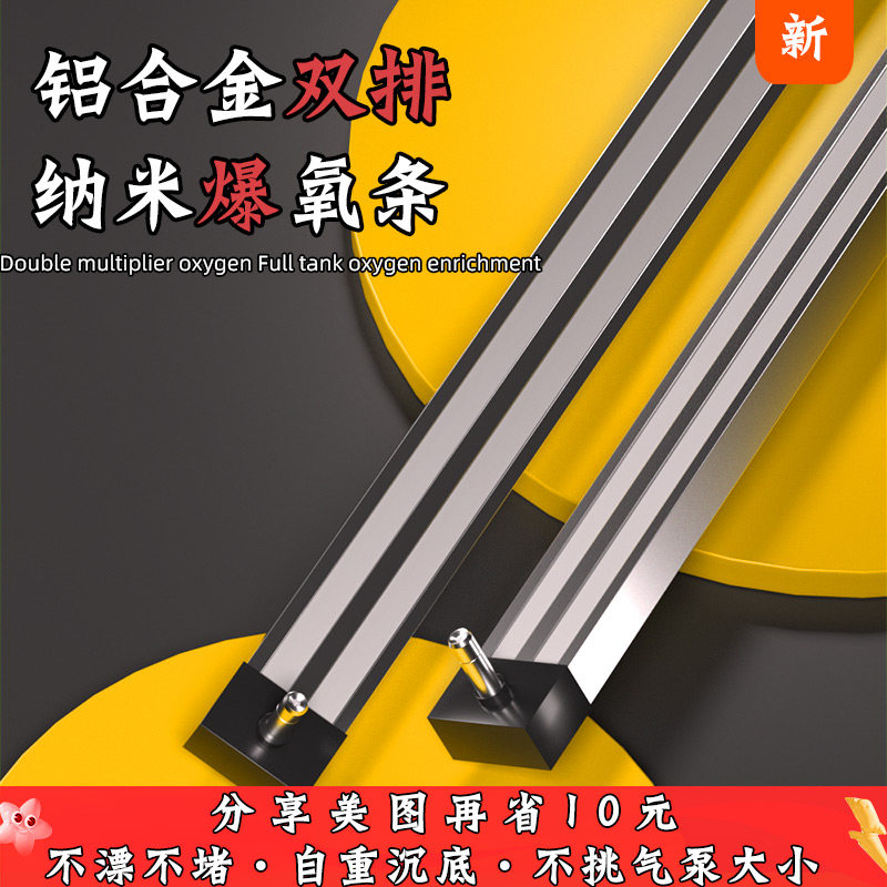 鱼缸氧气条气泡条气泡石条增氧纳米长条打氧气泡石瀑布增氧泵雾化