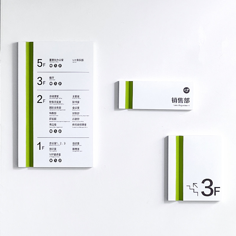 总经理办公室门牌 销售部科室牌 会议室标识牌 楼层指示牌定制