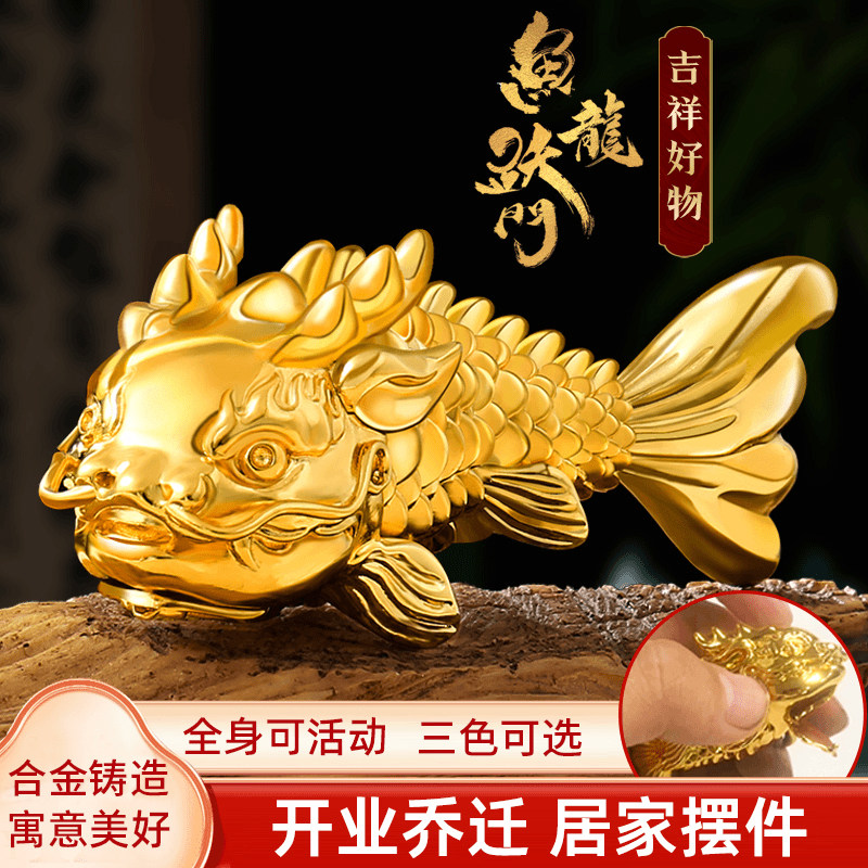 铜合金鱼化龙摆件手把件全身关节可活动鱼跃龙门桌面摆件送礼