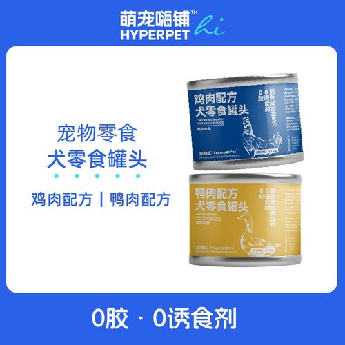【宠物论】宠物狗狗辅食罐头鲜肉营养0添加犬零食罐
