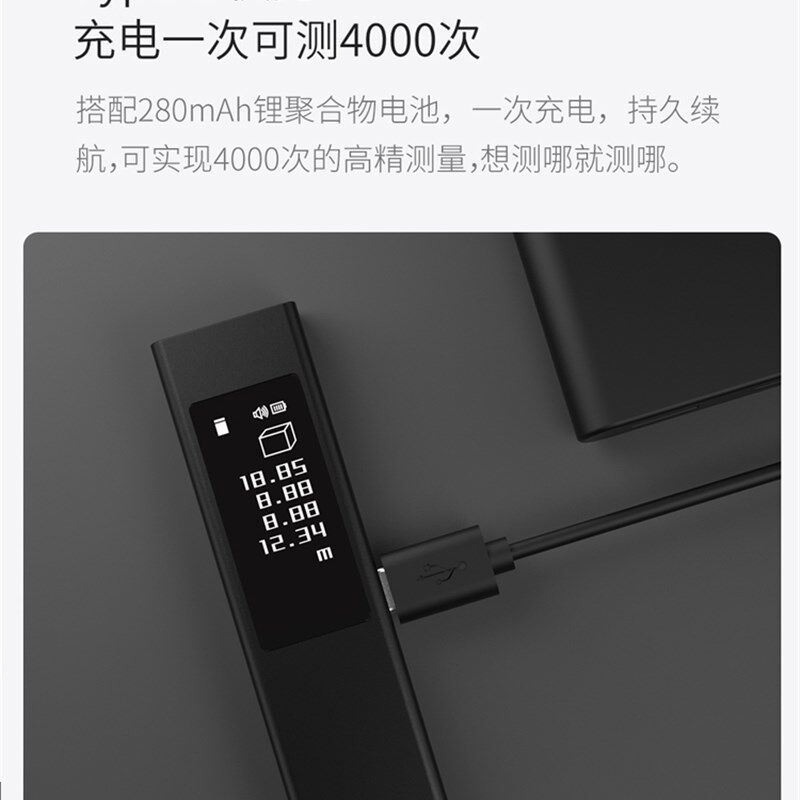 有品杜克电子尺高精准激光测距仪量房仪测量仪红外线测量尺多功能