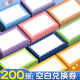 200张空白兑换券小学生奖励免写作业券心愿积分卡班级创意惩罚抽