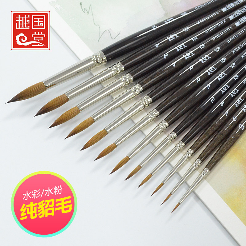 越国堂YGT水彩笔 106貂毛圆头水彩画笔初学者手绘短杆水粉画笔