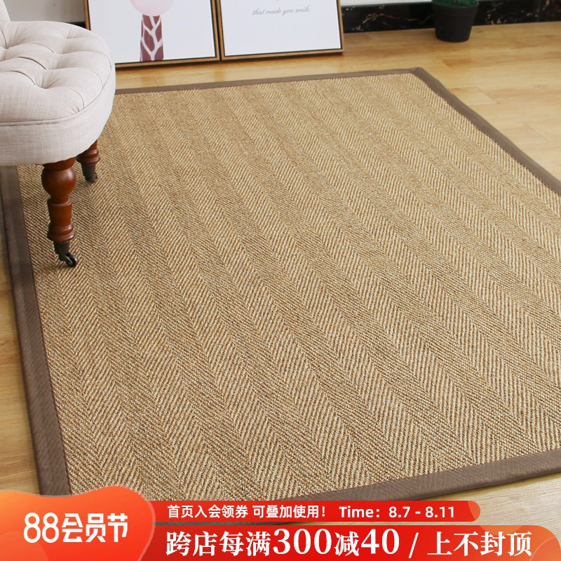 久忆现代简约剑麻地毯环保耐用客厅茶几毯书房茶室卧室麻地垫定制