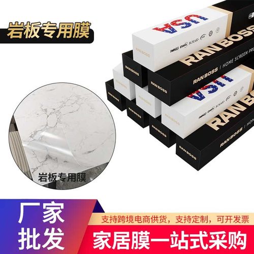 家具贴膜岩板灶台大理石实木餐桌子耐高温透明桌面保护膜整卷