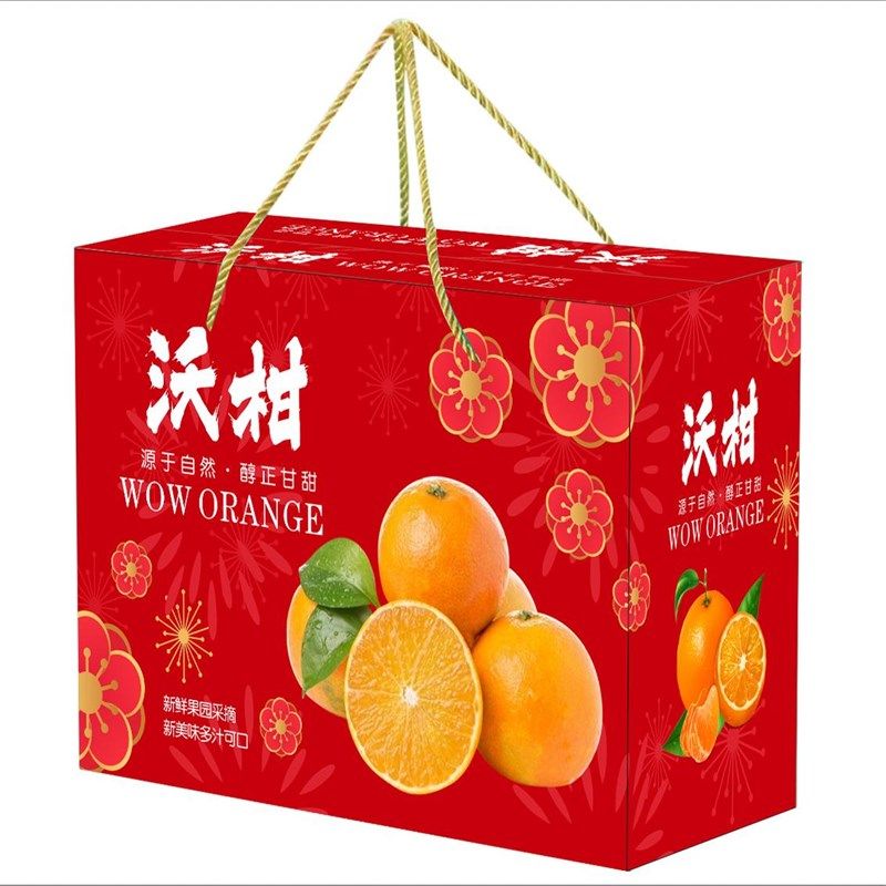 沃柑礼品盒柑橘礼盒包装沃柑纸箱沃柑包装纸箱
