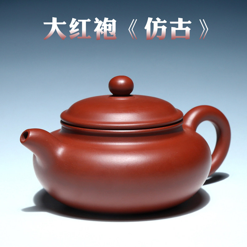 家藏原矿大红袍朱泥壶 宜兴紫砂壶茶壶吴海良纯全手工200CC仿古壶