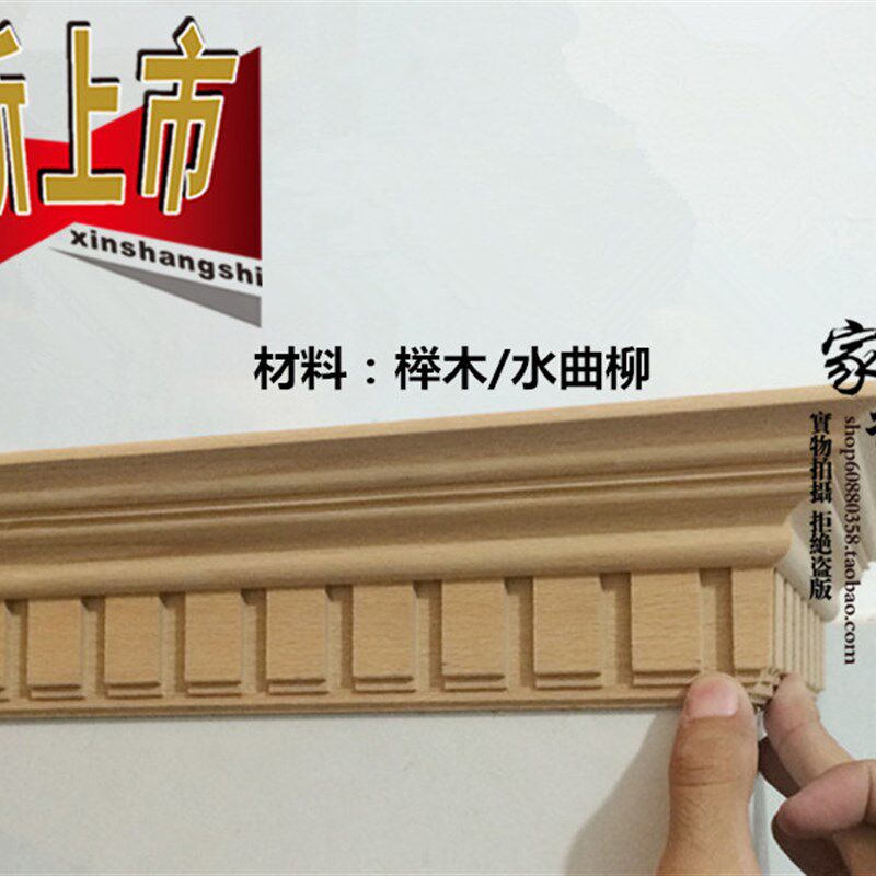 榉木水曲柳实木线条家具衣书橱柜帽头装饰顶角线背景墙吊顶阴角线