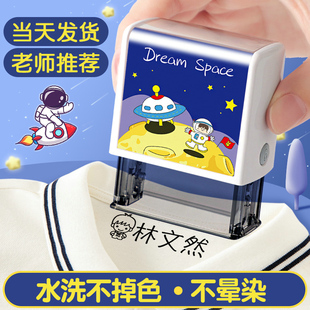 幼儿园姓名贴纸小学生防水衣物印章免缝宝宝儿童名字贴开学用品