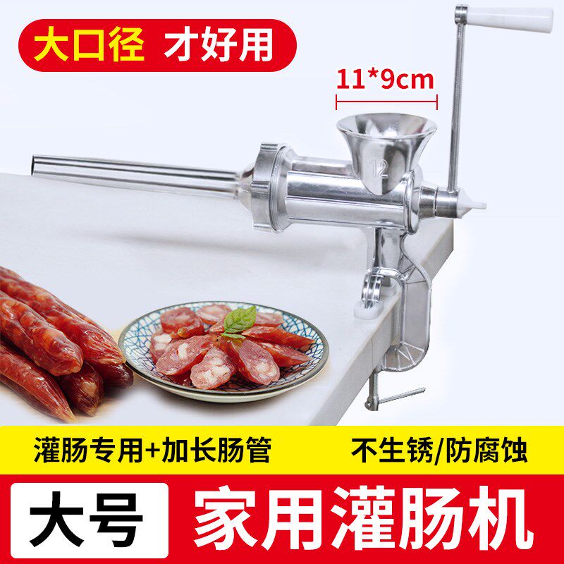 手动灌肠机12型铝合金家用绞肉机小型手摇绞馅机绞肉馅小型灌肠机