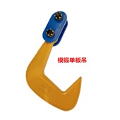 钢板吊钳铁板吊钩PDQ起重吊钳水平吊钢板铁板吊钩单板吊双板吊夹