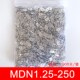 MDN1.25 铜冷压黄铜接线端子 250公头6.3插片接插件裸端子插拔式