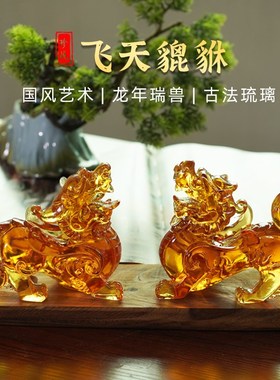 2025蛇年吉祥物琉璃招财守财飞天貔貅公母一对摆件家居客厅装饰品