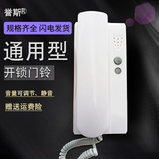 楼宇门对讲电话机防盗门禁电话室内机老式单元门门铃开锁电话