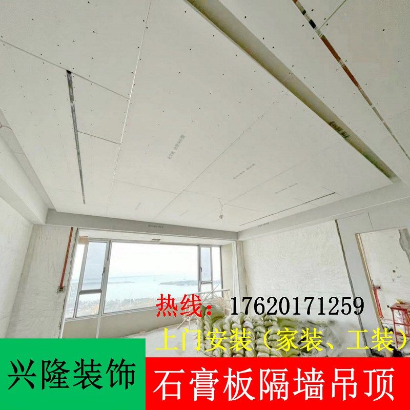 广州石膏板隔墙吊顶 轻钢龙骨吊顶 办公室家装天花造型包安装