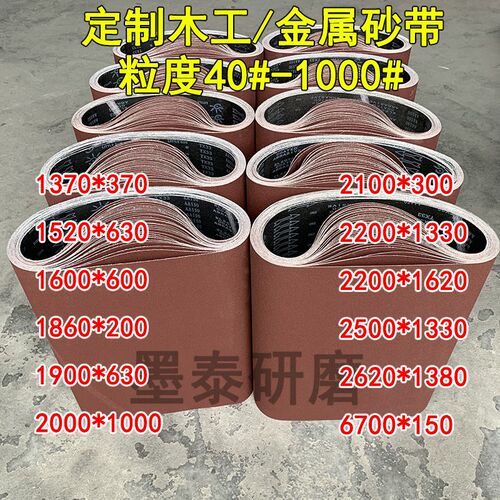 小太阳TX3H砂带机砂带定制拉丝机砂光木材金属打磨抛光沙带平搭接