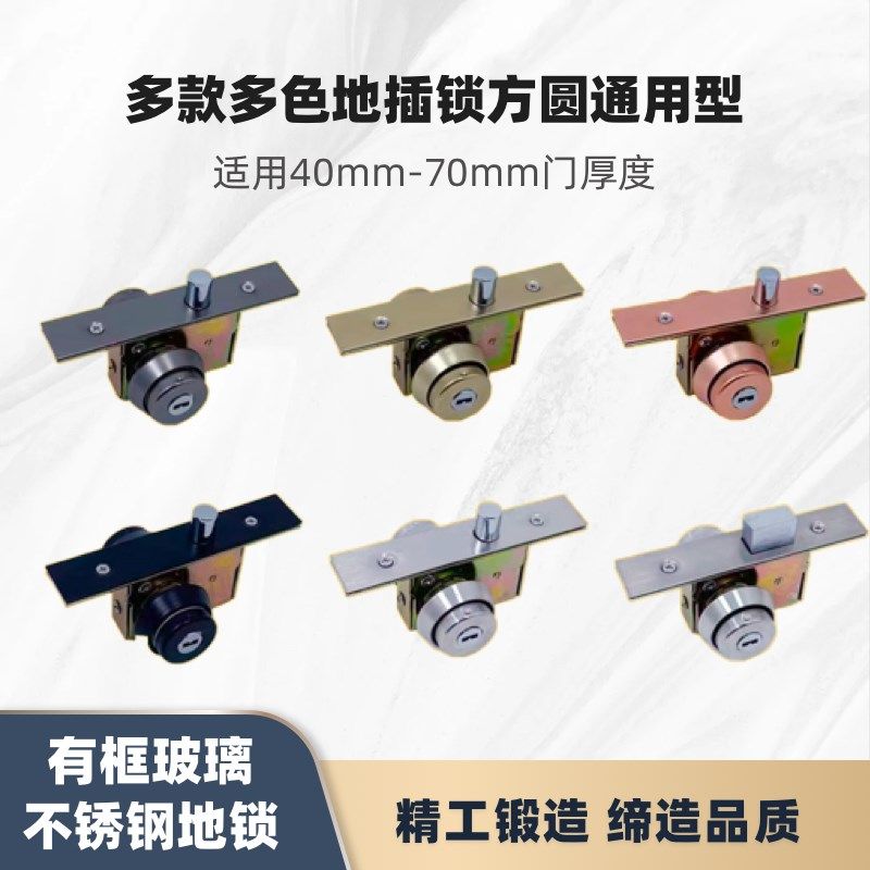 有框玻璃门地锁304哑黑色黄钛玫瑰黑钛金铝合金木门地插锁通用型