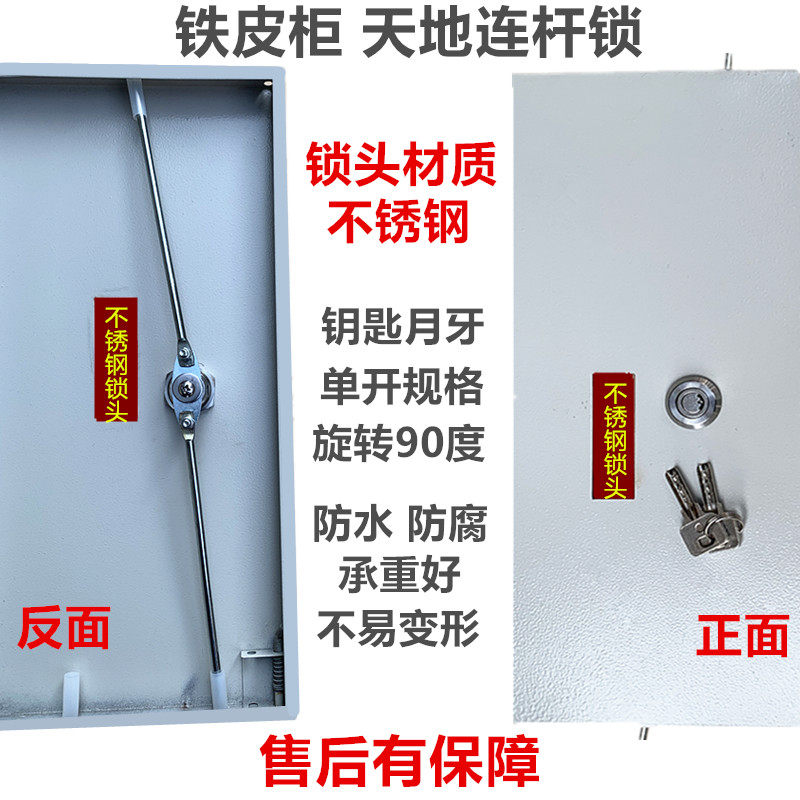 304不锈钢锁头 铁皮柜门天地连杆锁配电箱上下拉杆锁垃圾桶转舌锁