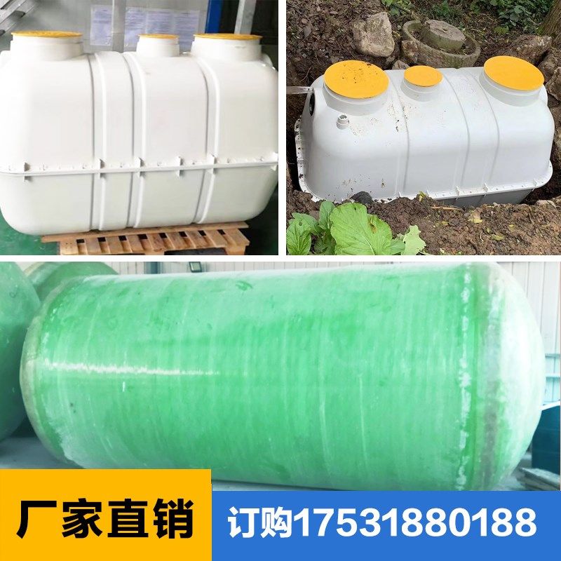 玻璃钢化粪池100方化粪桶机污水调节池械缠绕成品地埋一体隔油池
