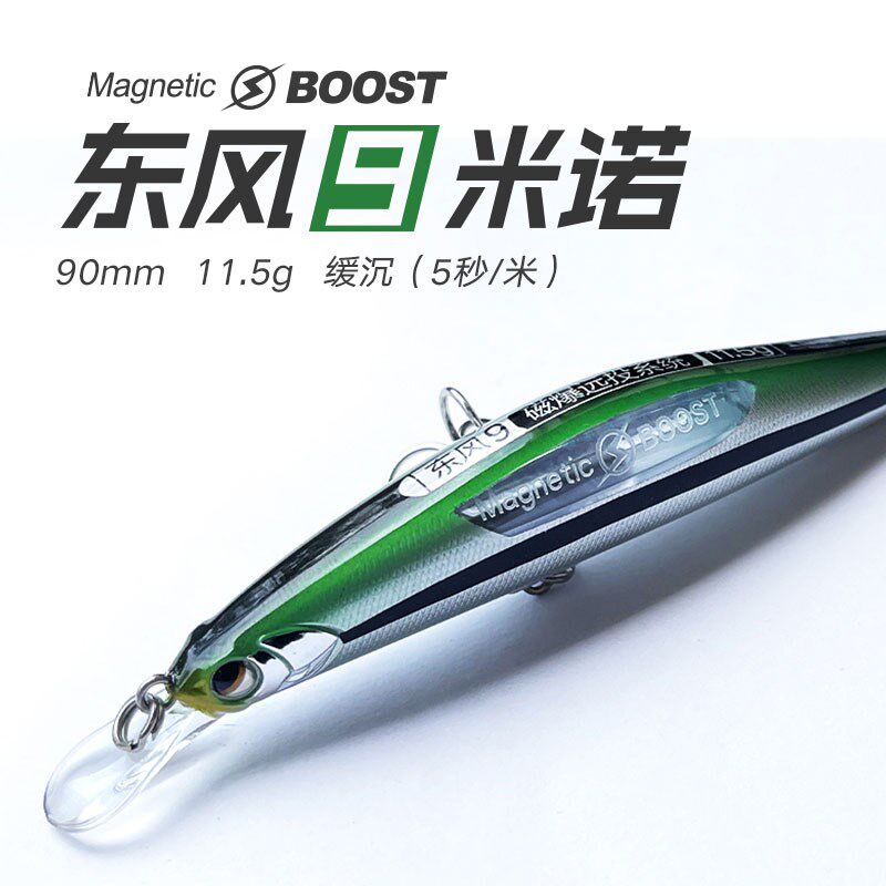 大河奔流路亚发烧友磁爆东风9缓沉远投米诺路亚饵翘嘴鱤鱼鲈鱼,户外/登山/野营/旅行用品,路亚饵,淘宝优惠券,粉丝福利购,淘宝优惠卷