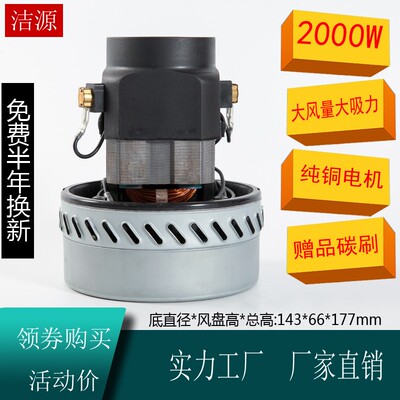 BF501b洁霸吸尘器吸水机配件电机马达2000W HLX-GS-A3 BF502