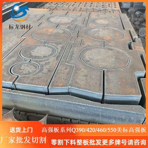 高强板A514GRQ A514GRB切割零割下料按图异形切割带材质书