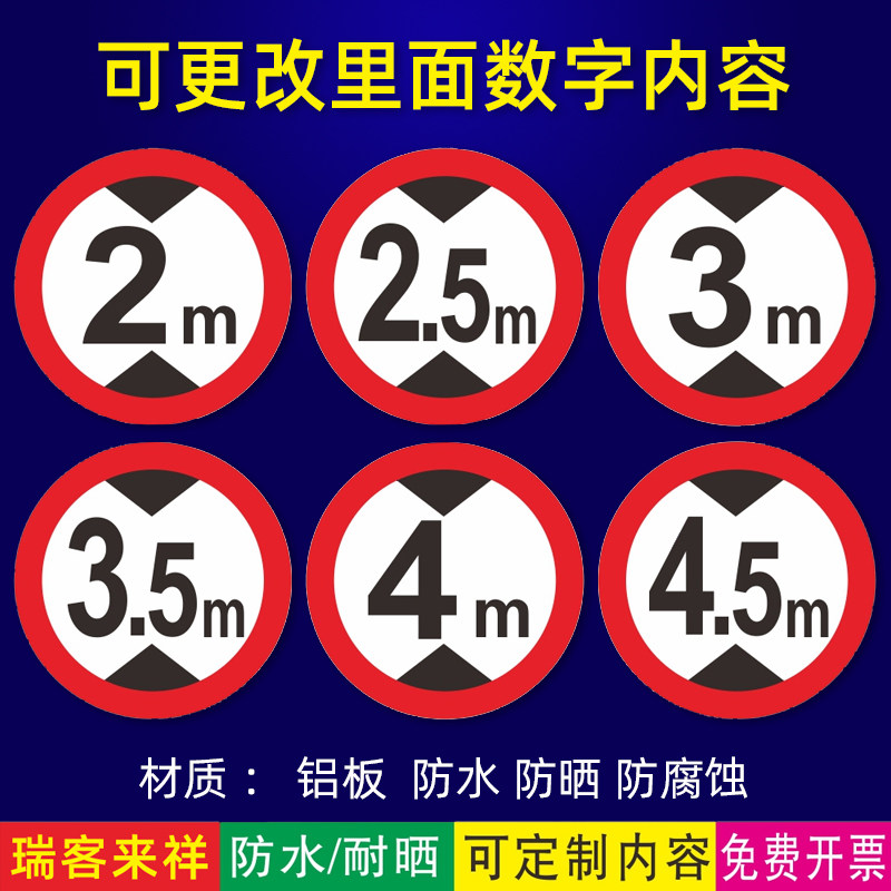 限高标志牌 2米限高2.5m限高3米4m4.5米警示标牌 地下停车场地下