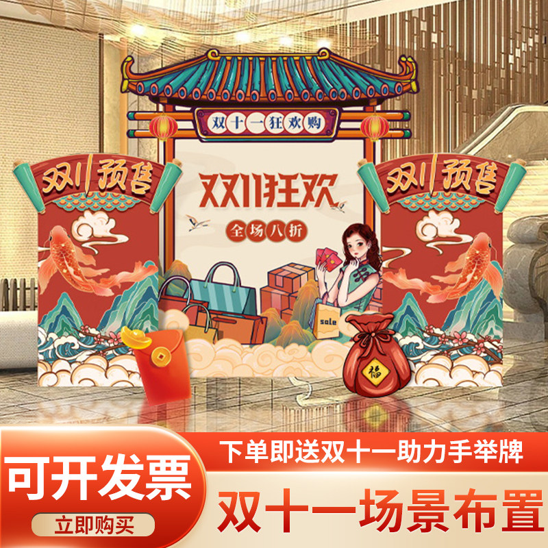 双十二活动氛围布置大促装饰商场电商公司气球背景墙kt板定制
