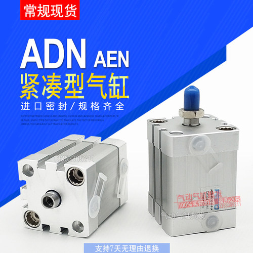 紧凑型薄型气缸ADN-32-40-50-63-80-30-40-50-60-70-80-A-I-P-A