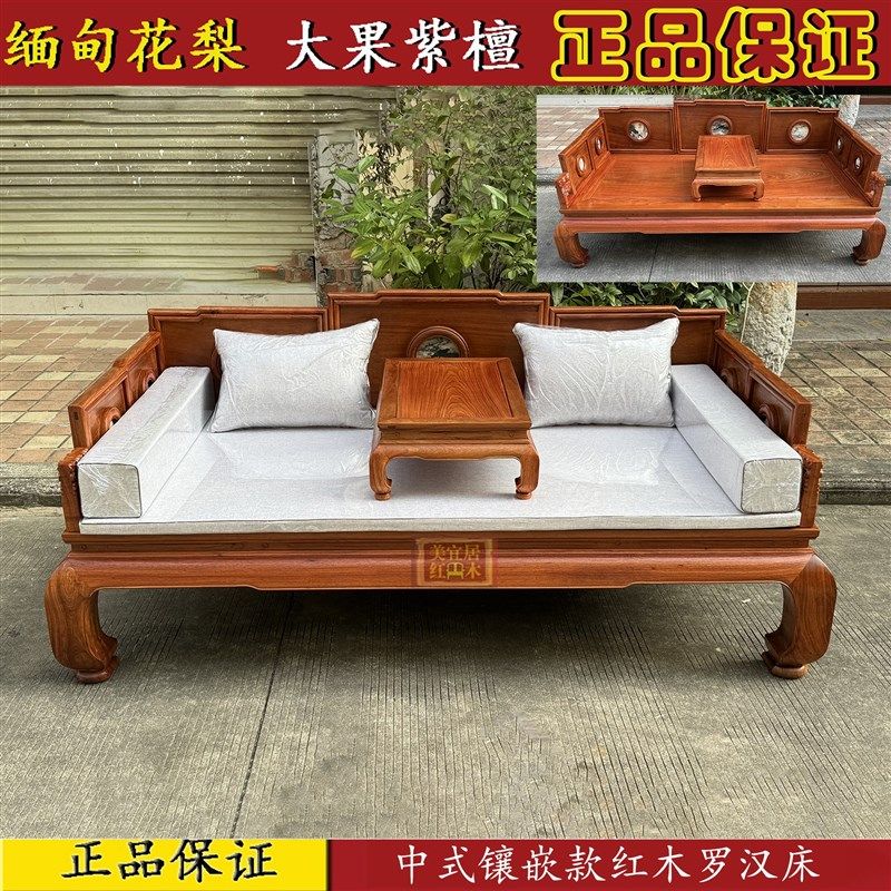红木家具 缅甸花梨中式镶嵌款罗汉床 大果紫檀加厚独板罗汉榻
