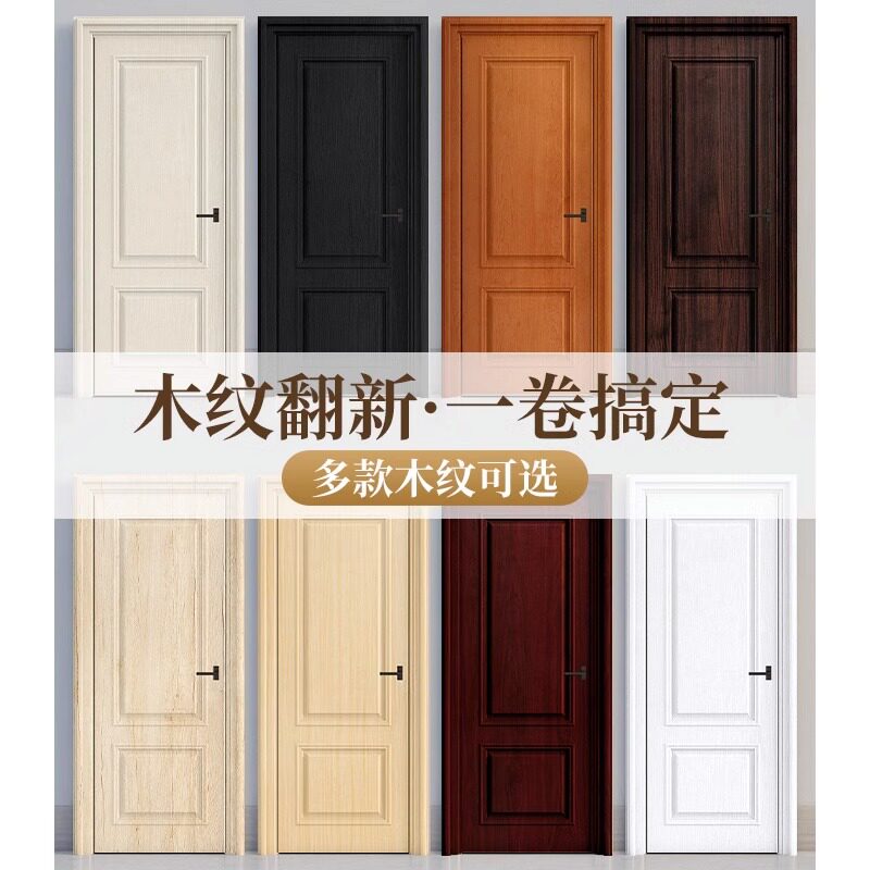 门贴纸整张木门翻新自粘壁纸门贴入户门改造遮丑旧门翻新木纹贴纸,家居饰品,门贴,淘宝优惠券,粉丝福利购,淘宝优惠卷