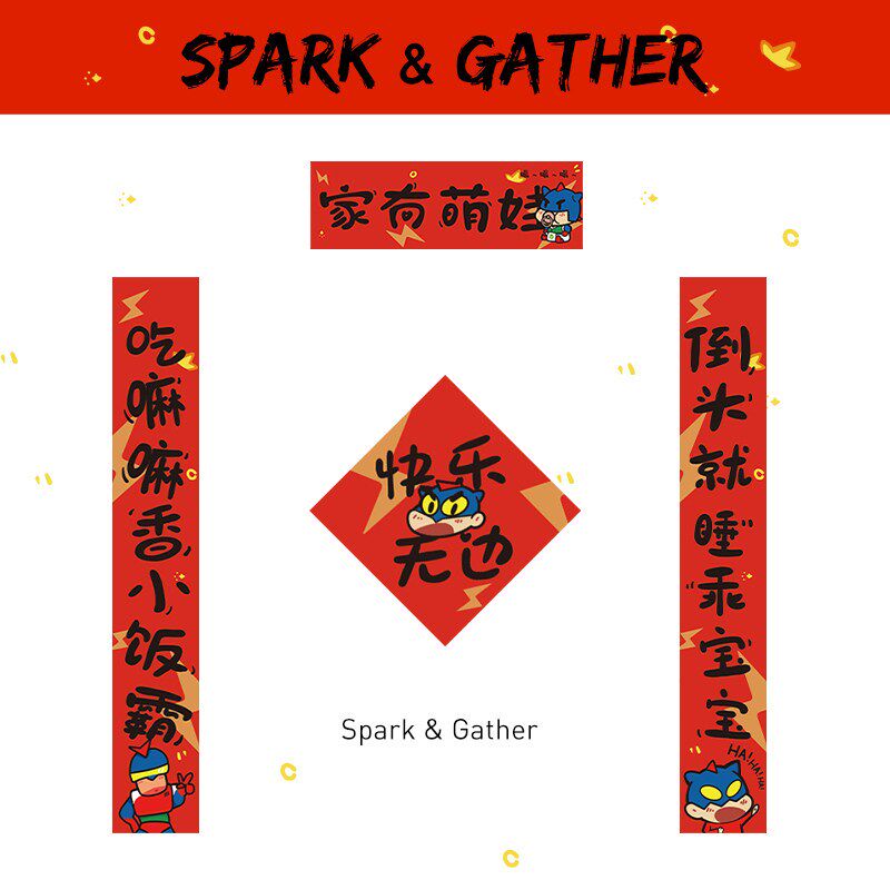 对联2026新年轻人高级感春联大小尺寸马年新款纸质入户门创意福字