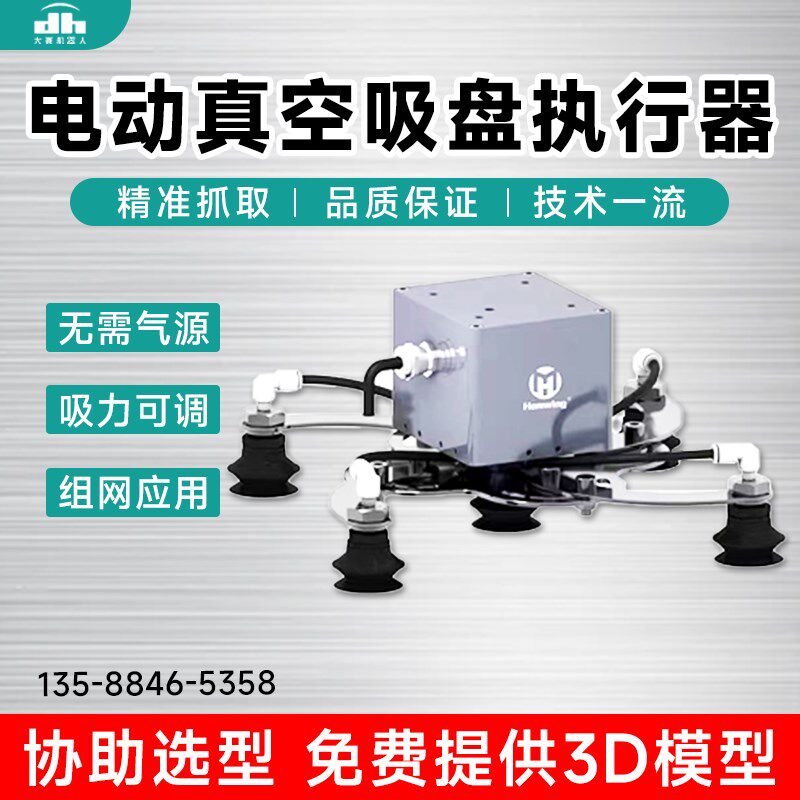 电动真空吸盘执行器伺服电动吸盘可编程控制强力吸盘节省气源吸盘,标准件/零部件/工业耗材,真空吸盘,淘宝优惠券,粉丝福利购,淘宝优惠卷