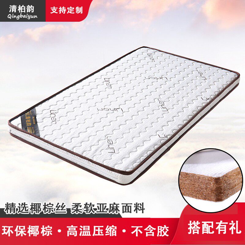 天然椰棕亚麻面料床垫3E椰梦维棕垫5厘米厚椰棕床可定做可加乳胶