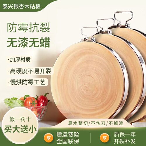 银杏木砧板菜板菜墩整木实木正宗白果树家用商用防霉抗菌圆形菜板